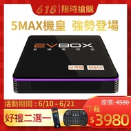 【EVBOX 易播盒子】5MAX 業界最強機皇語音聲控電視盒 8核+64G超大容量 完勝安博(機上盒 智慧 數位 網路 4k)