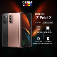 เครื่องเคลียร์สต็อค Samsung Galaxy Z fold2 5g ram12/256 #เครื่องศูนย์ไทย z fold 2 mobile2you มือถือราคาถูก