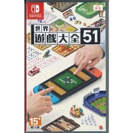 Switch 世界遊戲大全51 (二手連盒）