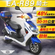 (客約)【e路通】EA-R89 騎士 48V鉛酸 800W LED大燈 液晶儀表 電動車 (電動自行車)
