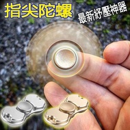 紓壓神器指尖陀螺