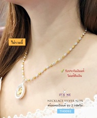 สร้อยคอเงินแท92.5% ชุบ 2 กษัตริย์ ลายเม็ดปะคำตัดลาย ขนาดประมาณทอง 3 สลึง ตัน (สร้อยเงินอิตาลี)(ความหนา 3.0 มิล)(ราคาไม่รวมจี้ค่ะ)
