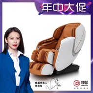 輝葉 商務艙PLUS零重力按摩椅 HY-5013
