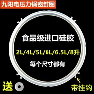 【Pressure cooker gasket】  Sun electric pressure cooker sealing ring 2 l4l5l6l electric pressure cooker general parts 6.5 8 litres of synthetic leather cushion