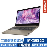 Lenovo Slim 3i 15.6吋效能筆電 i5-1135G7/MX350 2G獨顯/8G/512G PCIe SSD/Ideapad/Win10/二年保到府收送