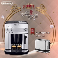 【送WMF烤麵包機】DeLonghi ESAM 3200 浪漫型 全自動義式咖啡機