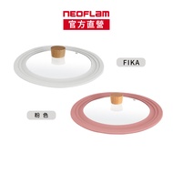 【NEOFLAM】多功能矽膠鍋蓋24-26-28公分(FIKA)