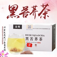 Buckwheat tea Daliang Mountain, Sichuan Black buckwheat tea Full Germ Granules Tartary Buckwheat Tea Triangle Bagged Tea