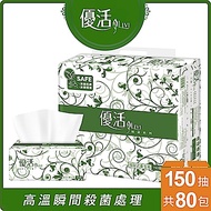 (印尼生產)Livi 優活 抽取式衛生紙150抽10包8袋-箱