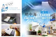 礁溪-禾漾溫泉(水禾亞投資溫泉會館) 休息2H溫馨雙人房