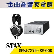 STAX SRM-727II＋SR-009 組合系統 靜電式 開放式 耳罩式耳機 | 金曲音響