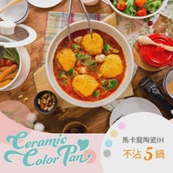 【IRIS】馬卡龍陶瓷塗層IH不沾鍋具13件組 CC-SE13N(繽紛/多彩/收納方便/IH用/瓦斯爐通用)