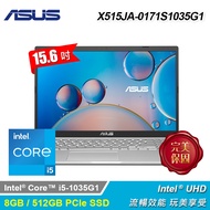 【ASUS 華碩】X515JA-0171S1035G1 15.6吋筆電 冰柱銀【福利良品】
