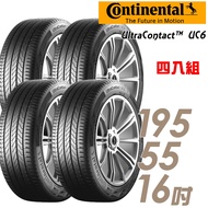 【Continental 馬牌】UltraContact UC6 舒適操控輪胎_四入組_195/55/16(車麗屋)