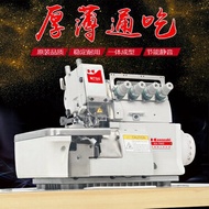 縫紉機 電腦直驅超高速四線包縫機鎖邊機拷邊機縫紉機家用工業T