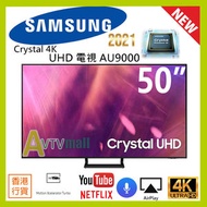 三星 - Samsung 50" AU9000 Crystal UHD 4K Smart TV (2021) UA50AU9000JXZK