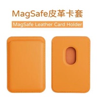 全城熱賣 - iPhone 12 MagSafe 皮革卡套 手機背貼磁吸卡包 磁吸卡套（淺啡）12 Pro Max