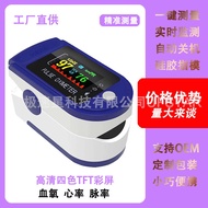 外貿指尖脈搏血氧儀藍白款LK88 TFT血氧儀心率監測Pulse Oximeter
