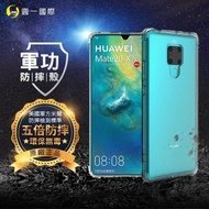【o-one】華為Mate 20X/Mate 20X 5G 美國軍事規範防摔測試-軍功防摔手機殼(五倍抗撞 環保無毒 軟殼 手機套)