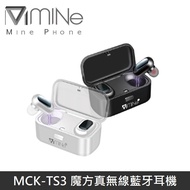 【台灣NCC認證】 Mine峰 MCK-TS3 魔方真無線藍牙耳機 台灣製造  LANS