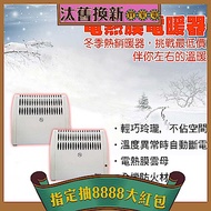 柏森牌 可壁掛式電暖器 PS-300M 超值福利品2入組