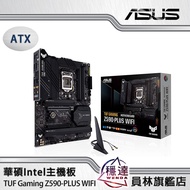 【華碩ASUS】TUF GAMING Z590-PLUS WIFI Intel主機板