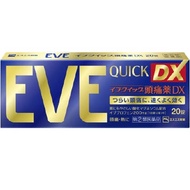 SS製藥  EVE止痛藥 白兔牌 EVE QUICK DX 頭痛藥 20粒【指定第2類醫藥品】