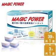 藍白雙效洗衣槽霉斑水垢皂垢專用清潔錠