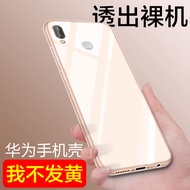 適用于華為Y7 2019手機殼硅膠保護套高透防摔全包超薄軟套透明款簡約
