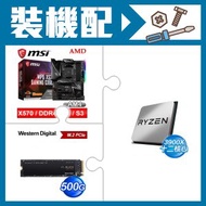AMD R9 3900X+微星X570主機板+WD 黑標 500G M.2 SSD