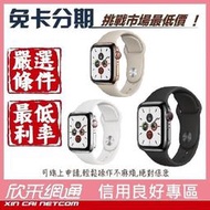 Apple Watch Series 5;44公釐 GPS+LTE不鏽鋼錶殼【學生分期/軍人分期/無卡分期/免卡分期】