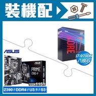i7-9700K處理器+華碩PRIME Z390-P主機板