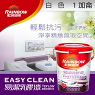 虹牌易潔乳膠漆 白色 1加侖