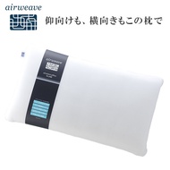 【Airweave】Pillow Standard high resilience / washable / changeable heights [2-04011-1]