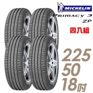 【米其林】PRIMACY 3 ZP 高性能輪胎_四入組_225/50/18(PRI3ZP)
