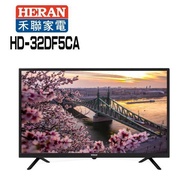 【HERAN禾聯】HD-32DF5CA 32吋LED 低藍光液晶電視