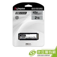 金士頓 KC2500 2TB/欣亞/SSD固態硬碟