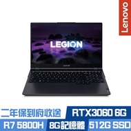 Lenovo Legion 5 15.6吋電競筆電 Ryzen 7 5800H/RTX3060 6G獨顯/8G/512G PCIe SSD/Win11/二年保到府收送