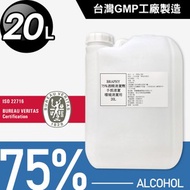 [特價]台灣GMP工廠製造75%酒精清潔液大容量20公升/桶