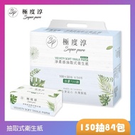 【Superpure 極度純柔】超柔抽取式花紋衛生紙150抽x84包/箱