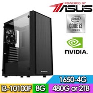 華碩B460平台【水片結界】i3四核 GTX1650-4G獨顯電玩機(I3-10100F/8G/2TB/GTX1650-4G)