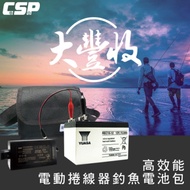 【CSP】大豐收釣魚組12V15AH 電動捲線器專用電池整套組 HI-POWER DAIWA MIYA 適用