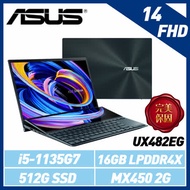 ASUS ZenBook Duo 14 UX482-蒼宇藍 (14吋 FHD/i5-1135G7/16G/512G SSD/MX450 2G獨顯) UX482EG-0031A1135G7