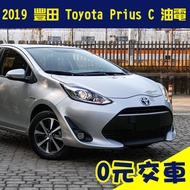 誠售49.8萬【2019 豐田 Toyota Prius C 油電複合】省油 低稅金 二手車 代步車