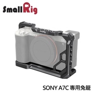 【SmallRig】SONY A7C 相機專用兔籠 提籠(3081)