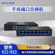 Same Day Shipment TP5 Port 8-Port Gigabit Switch TL-SG1008M Broadband Router Network Splitter Monitoring UPW7