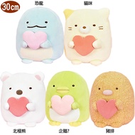 角落生物絨毛娃娃玩偶坐姿愛心款30公分 0529085【小品館】