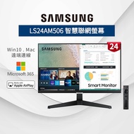 SAMSUNG三星 24型 M5 智慧聯網顯示器 LS24AM506NCXZW