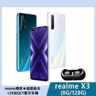 藍牙耳機組【realme】realme X3 S855+四鏡頭全速旗艦機(8GB / 128GB)