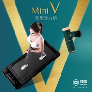 輝葉 newrunS新平板跑步機+miniV美型口袋按摩槍(HY-20603A+HY-10599)